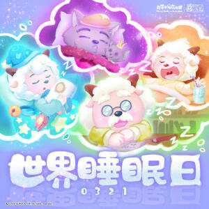 喜羊羊与灰太狼可爱官图