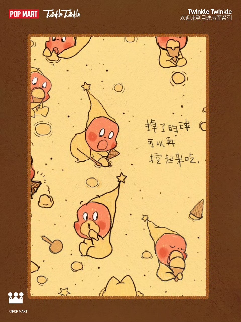 星星人