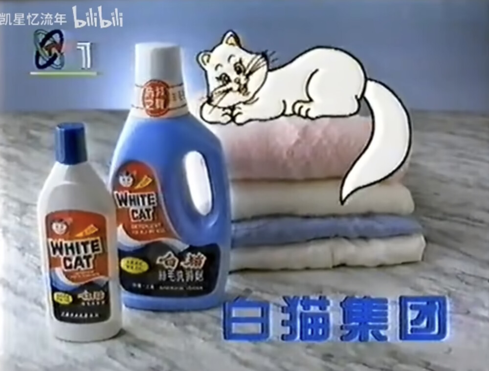 白猫 丝毛洗涤剂