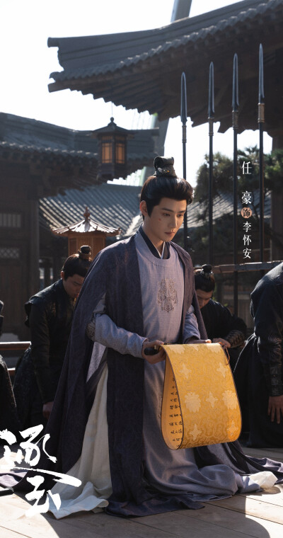 任豪《逐玉》李怀安