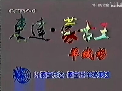 东达·蒙古王羊绒衫