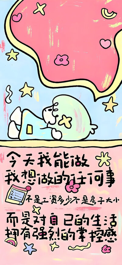 ˋˏˎˊ˗ ₂₀₂₆  神马都好
· 一期手机锁屏壁纸
壁纸推荐
套图壁纸
聊天背景
文字壁纸
