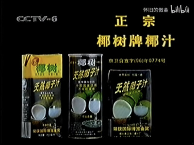 椰树 天然椰子汁