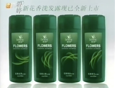 碧婷 新花香洗髮露/花香香水沐浴露