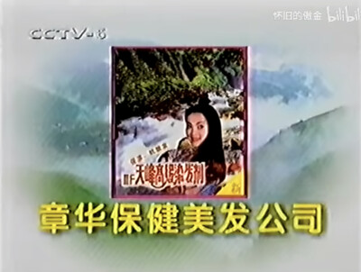 天峰 高级染发剂