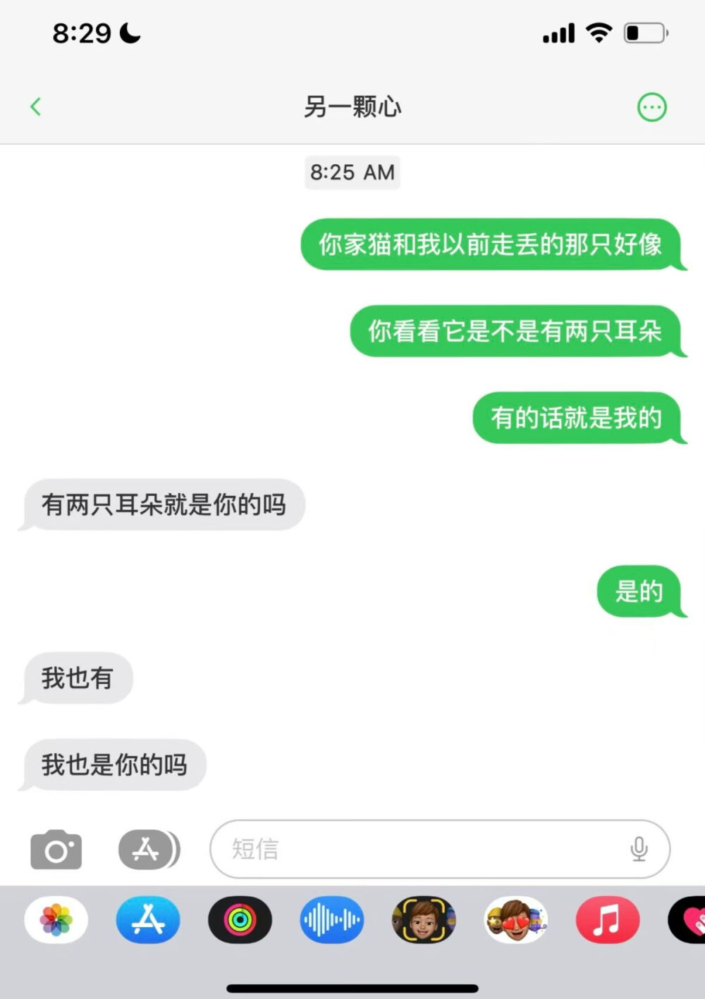 我也是你的吗