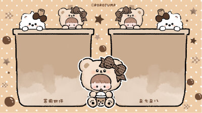 热乎乎奶茶壁纸