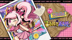 喜羊羊与灰太狼古早怪界有古怪美羊羊拟人