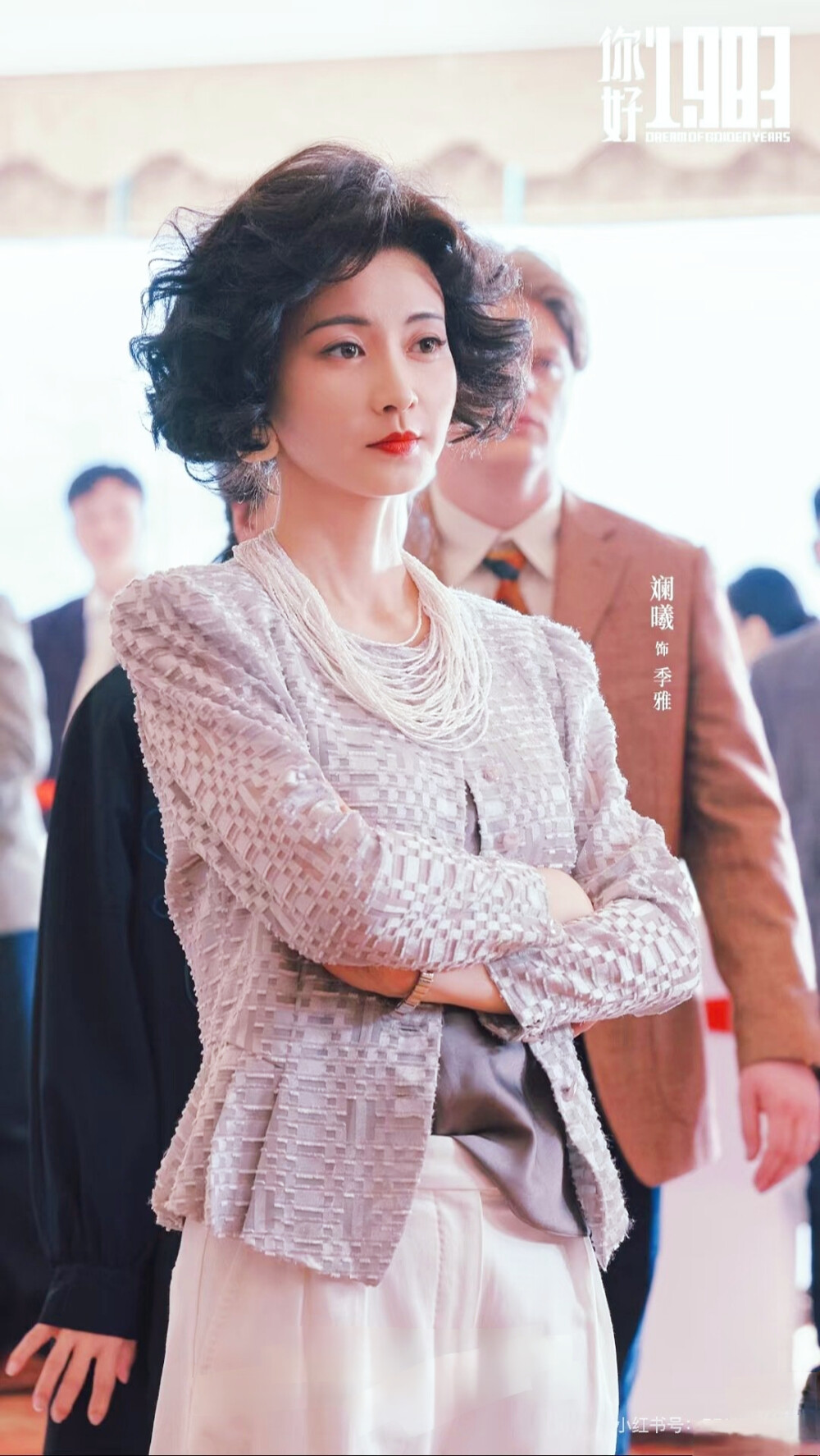 斓曦