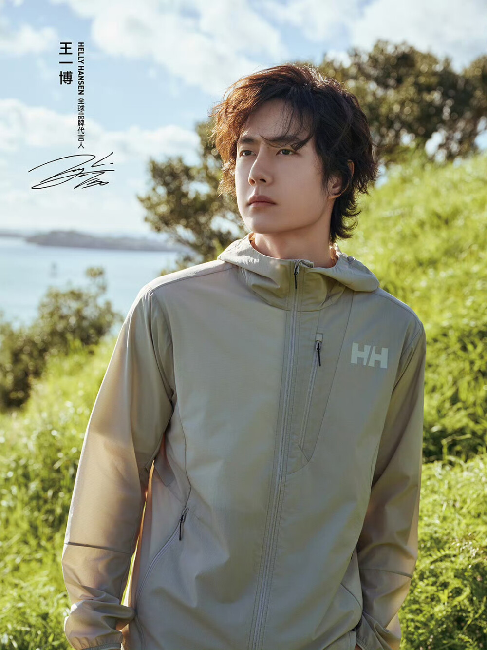 HELLYHANSEN海丽汉森：
清风拂野，万物生长
随HELLY HANSEN全球品牌代言人 @UNIQ-王一博
徒步山野，自在探索
于自然中，寻找向上的生命力
H2EXPLORER系列全新防风皮肤衣
轻盈陪伴每一次的启程
迎风而生，亦驭风前行
#王一博HH全球品牌代言人#
#视野之外 向远而生# ​​​