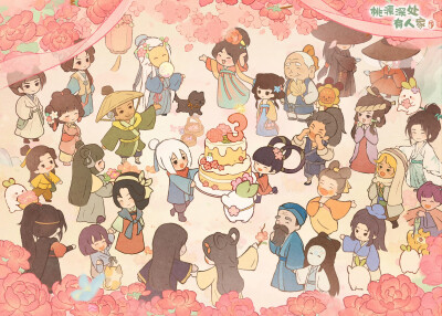 桃源深处有人家