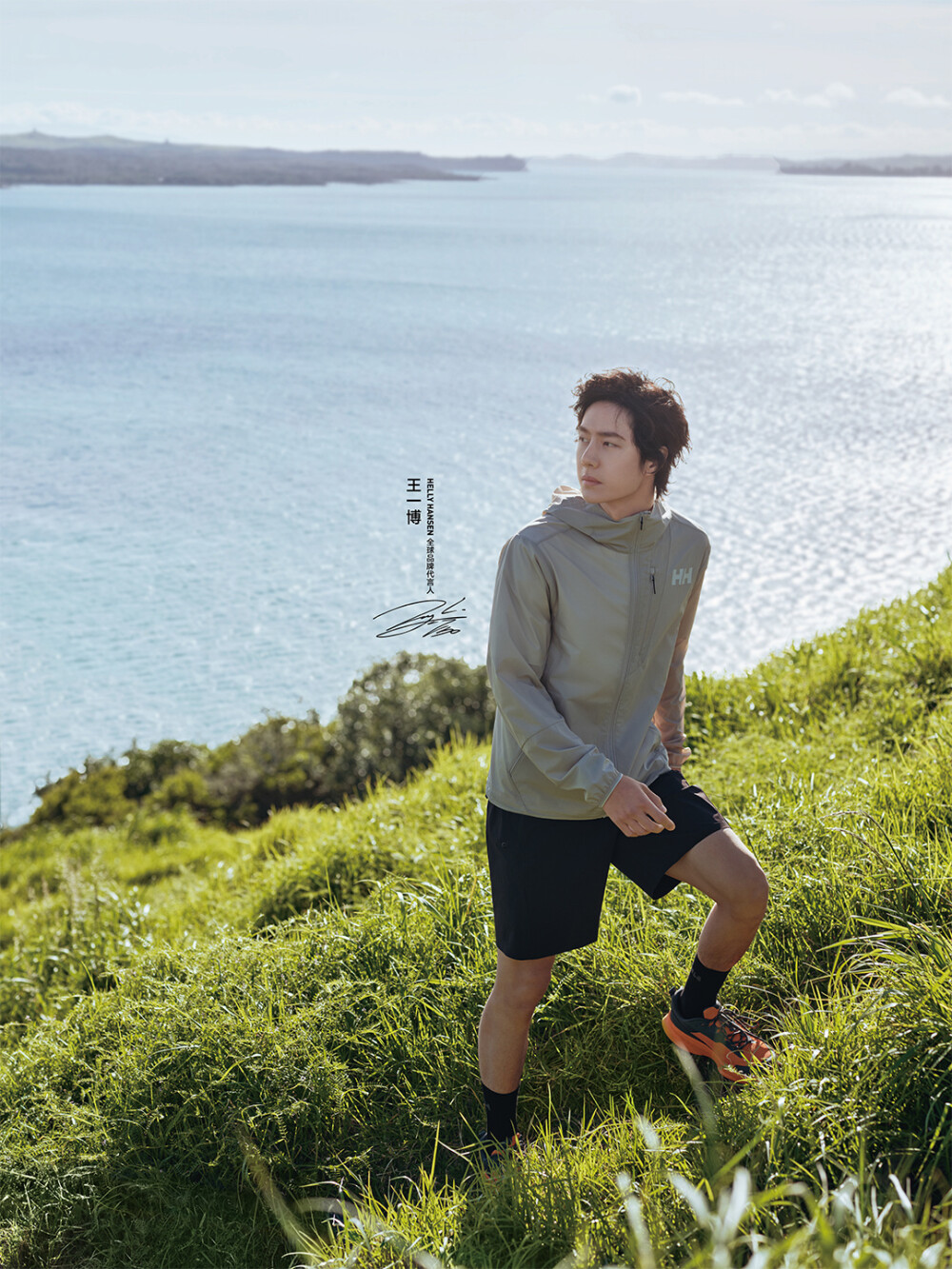 HELLYHANSEN海丽汉森：
清风拂野，万物生长
随HELLY HANSEN全球品牌代言人 @UNIQ-王一博
徒步山野，自在探索
于自然中，寻找向上的生命力
H2EXPLORER系列全新防风皮肤衣
轻盈陪伴每一次的启程
迎风而生，亦驭风前行
#王一博HH全球品牌代言人#
#视野之外 向远而生# ​​​
