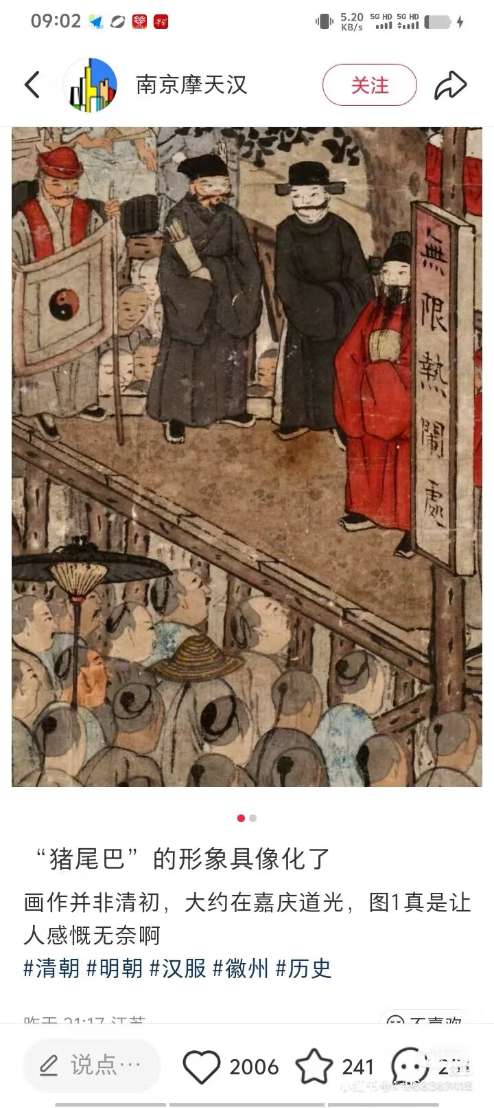 让人讨厌的金钱鼠尾辫