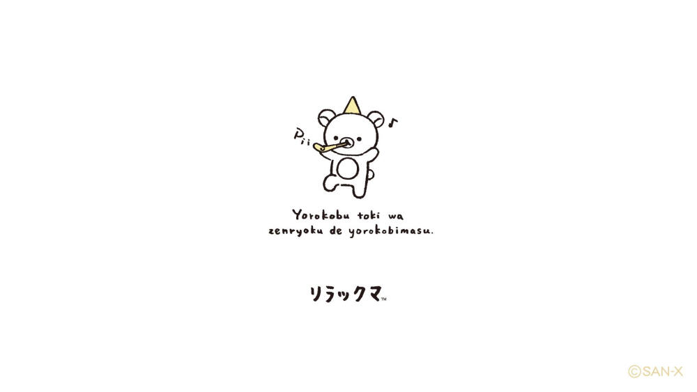 轻松熊