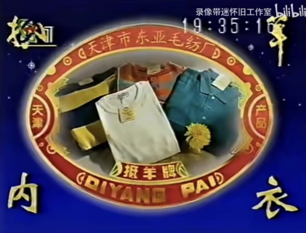 抵羊牌羊绒衫