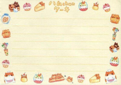 可爱萌物古早味便签素材