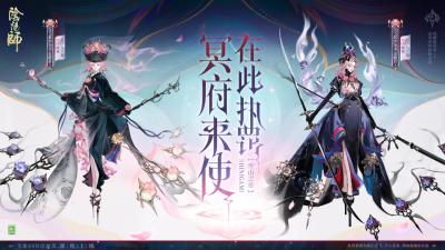 阴阳师式神-市加美(新SSR)