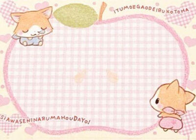 可爱萌物古早味便签素材