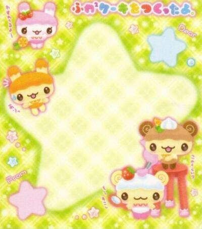 可爱萌物古早味便签素材