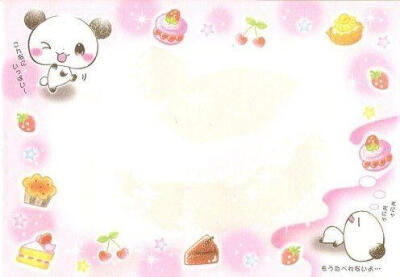 可爱萌物古早味便签素材