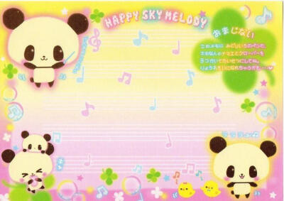 可爱萌物古早味便签素材