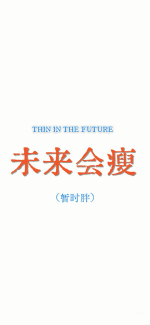 文字壁纸