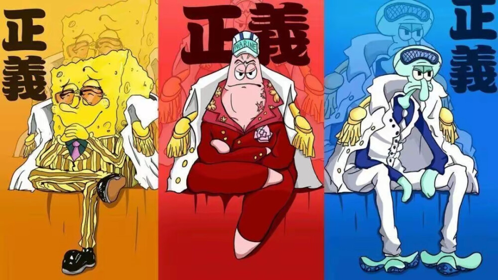 海绵宝宝×海贼王