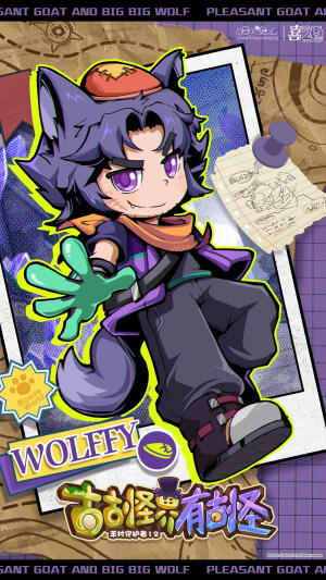 喜羊羊与灰太狼古早怪界有古怪灰太狼拟人