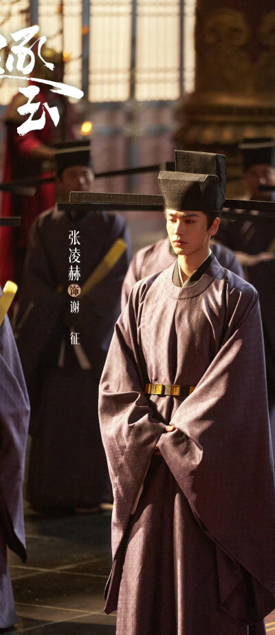 张凌赫《逐玉》谢征