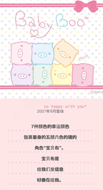babyboo小猪