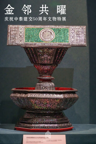 1997年 黑漆嵌螺钿花卉纹带座高足供盘
泰国文化部艺术局传统工艺办公室藏
