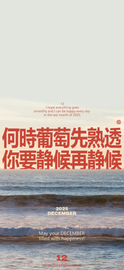 ▸ins文字壁纸
"人随春好 春与人宜"