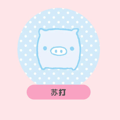 babyboo小猪2 后续