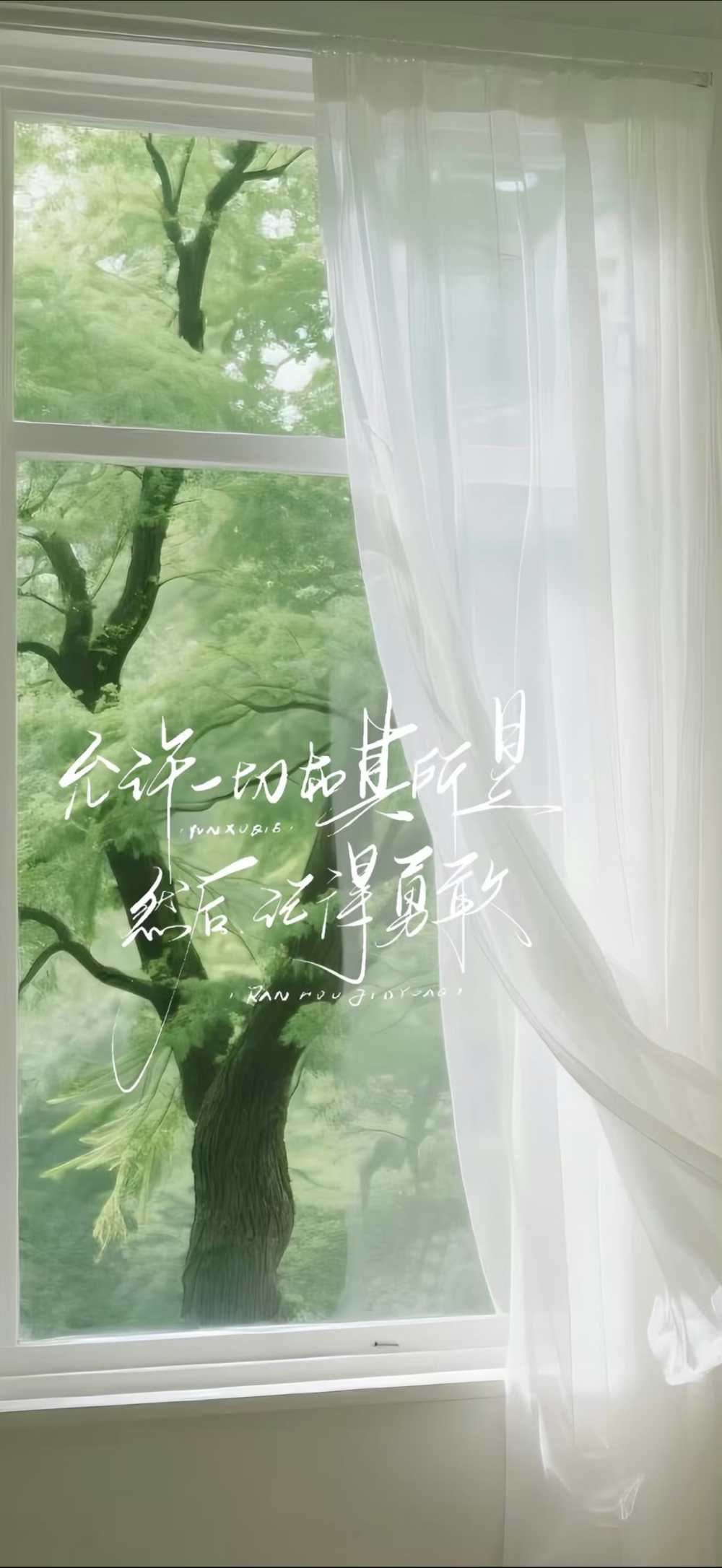 ▸ins文字壁纸
"人随春好 春与人宜"