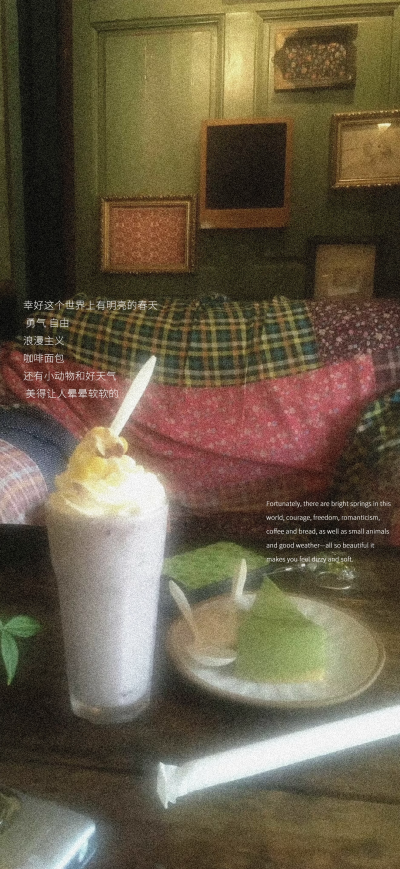 ▸ins文字壁纸
"人随春好 春与人宜"