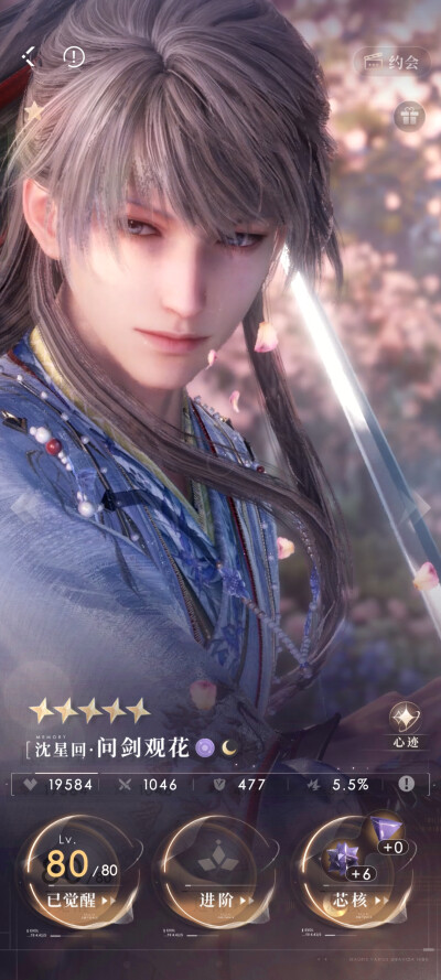 芜湖！古风卡是第二个满级的，hhh都没注意，婚卡居然还没满级呢～(￣▽￣～)