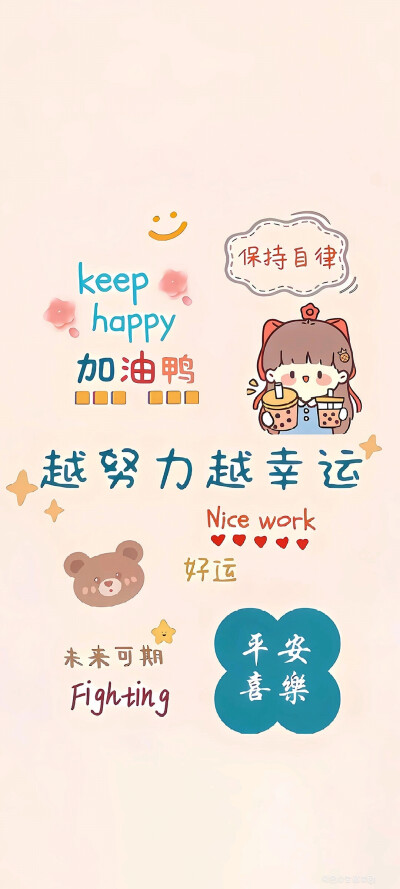 壁纸