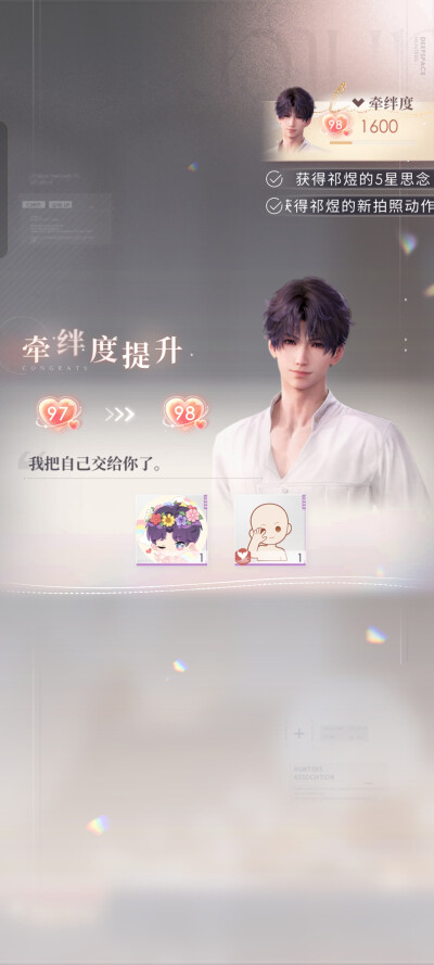 芜湖！古风卡是第二个满级的，hhh都没注意，婚卡居然还没满级呢～(￣▽￣～)