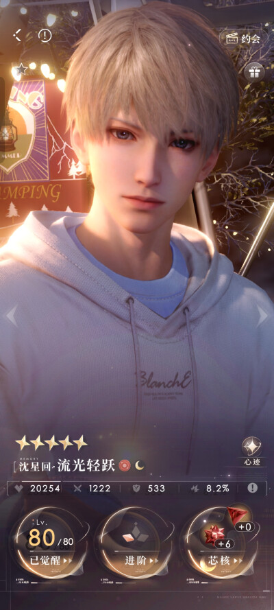 芜湖！古风卡是第二个满级的，hhh都没注意，婚卡居然还没满级呢～(￣▽￣～)