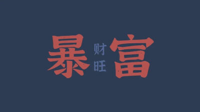 文字壁纸