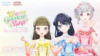 Bloom garden party Fes Live stage 