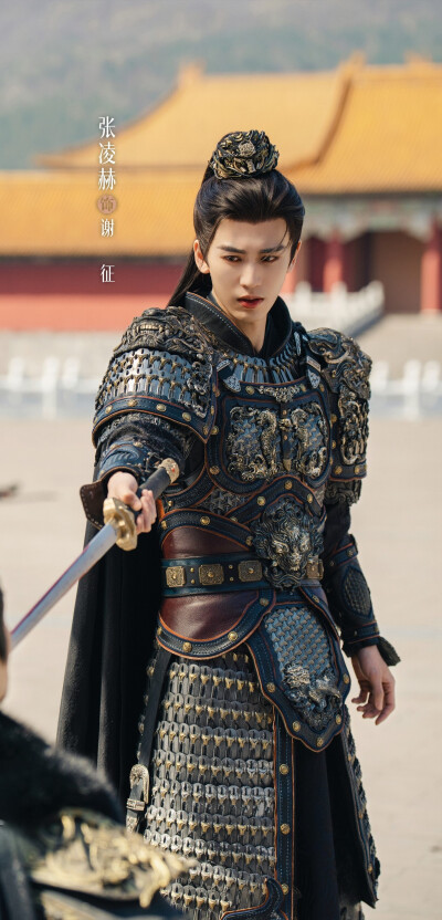 张凌赫《逐玉》谢征