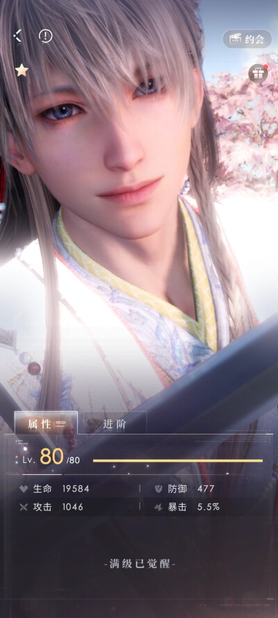 芜湖！古风卡是第二个满级的，hhh都没注意，婚卡居然还没满级呢～(￣▽￣～)