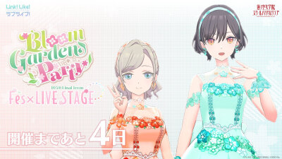 Bloom garden party Fes Live stage 