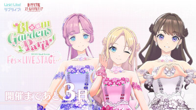 Bloom garden party Fes Live stage 