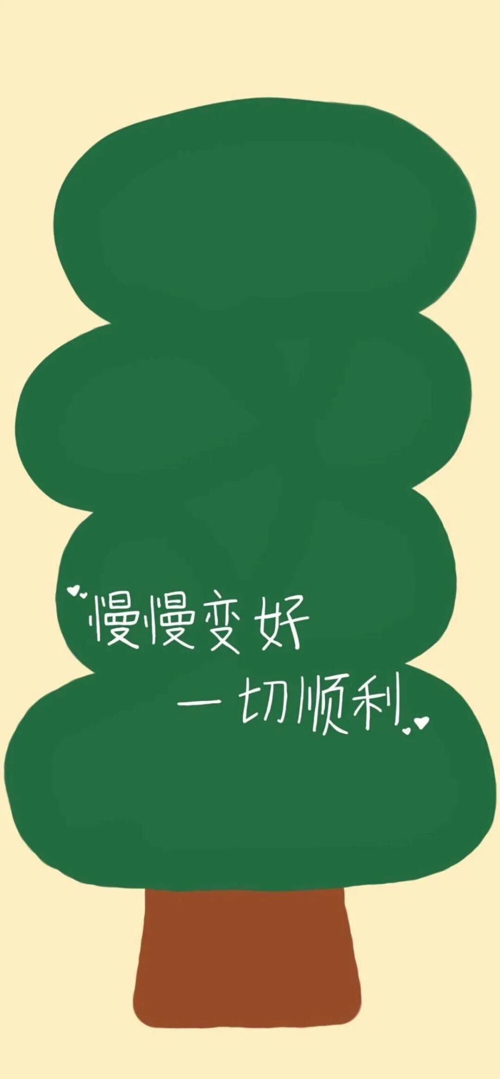 文字壁纸
图片来自网络，侵删