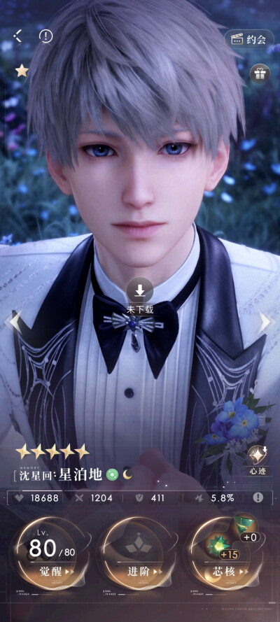 芜湖！古风卡是第二个满级的，hhh都没注意，婚卡居然还没满级呢～(￣▽￣～)