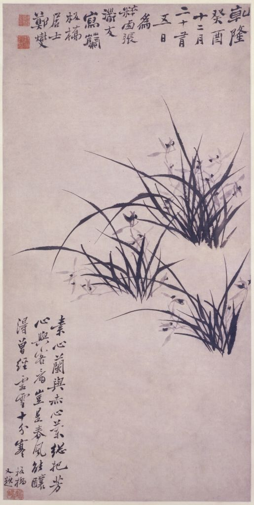 清代 《兰花图》轴 郑夑
北京故宫博物院藏
