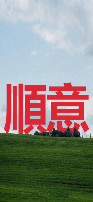 壁纸
