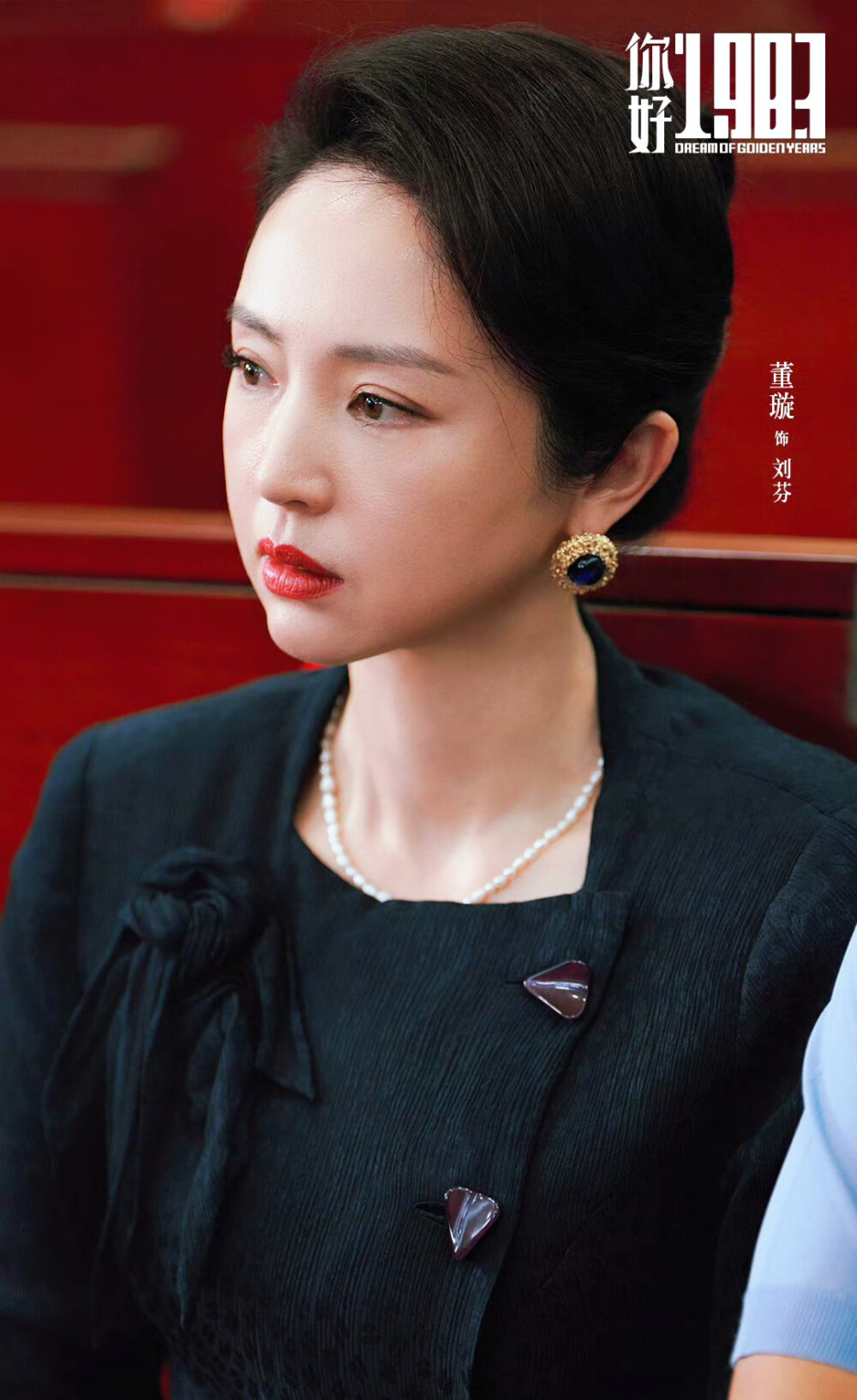 董璇